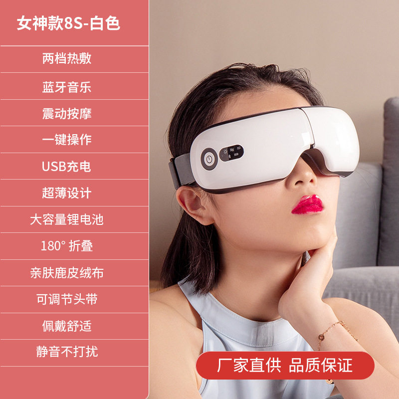 智能眼部按摩仪蓝牙眼睛按摩器儿童护眼仪 热敷眼罩润眼仪