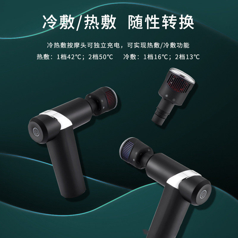 跨境冷热头筋膜枪家用电动深层肌肉放松按摩枪智能全身震动按摩器