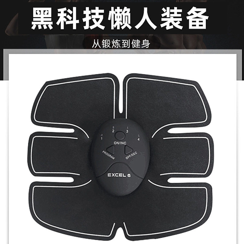 多功能EMS家用运动健腹器电池USB款智能数显主机健腹仪懒人腹肌贴