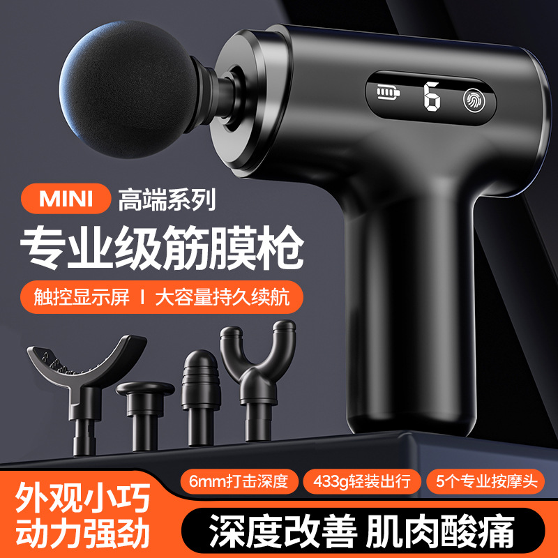 跨境新款智能触控数显筋膜枪mini便携式液晶屏肌肉放松多头按摩器