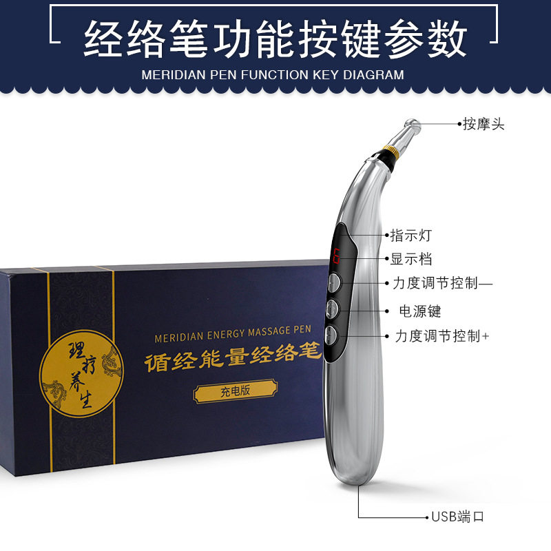 电子理疗经络笔 经络按摩棒电子针灸笔 针灸笔能量点穴充电按摩笔