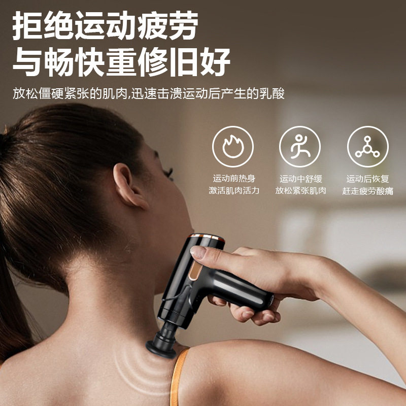 运动健身筋膜枪按摩器调节冲击迷你颈膜枪充电便携式专业筋膜枪