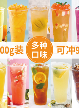 古港橙汁粉1kg商用速溶冲饮果汁粉家用夏季冲泡橙C冲剂饮品店原料