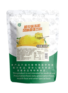 古港桂花冻粉奶茶店自制