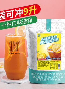 古港柠檬红茶粉1000g 商用速溶饮料机原料家用固体饮料冲饮果汁粉