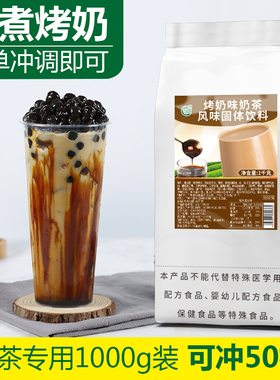 古港烤奶奶茶1kg 商用原味速溶珍珠奶茶粉袋装奶茶店专用冲饮原料