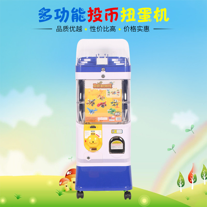 促销糖果扭蛋机迷你儿童玩具益智豪华升级投币机抓扭蛋宝宝玩具机