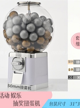 扭蛋机50mm球游戏新款代币活动抽奖高尔夫球小道具桌面自动售货机