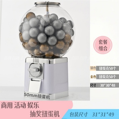 扭蛋机，自动售卖机，盲盒机