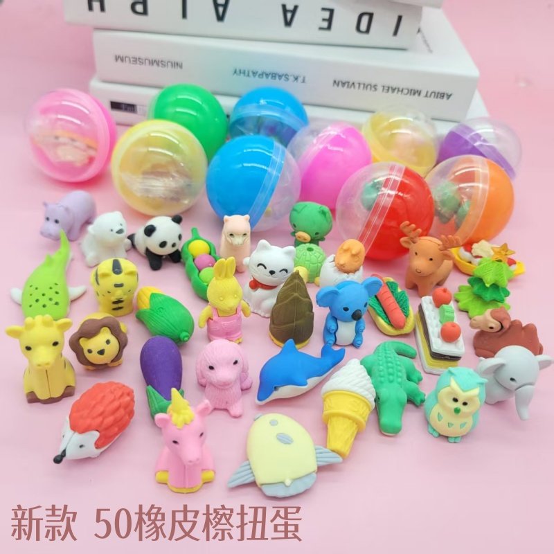 50mm橡皮檫二元投币拼装奇趣玩具