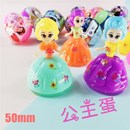 盲盒蛋儿童玩 混装 50号扭蛋娃娃蛋弹力球50mm二元 扭蛋投币机拼装