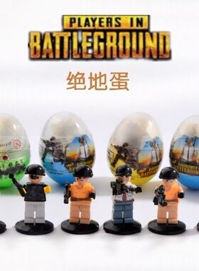 新款50mm吃鸡绝地求生益智扭蛋机