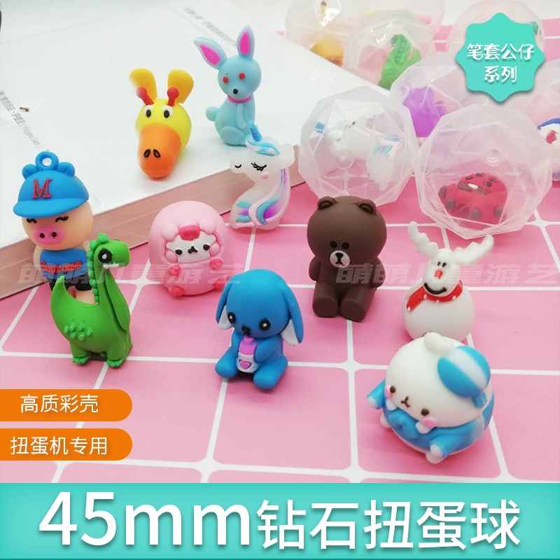 钻石扭蛋45mm玩具弹力球