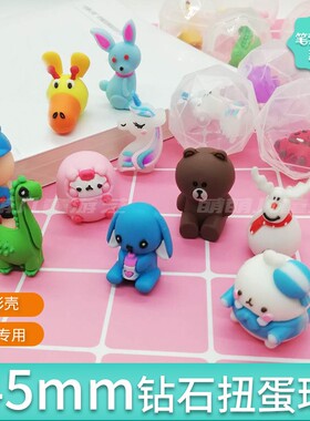 45mm50mm钻石扭蛋2元玩具扭蛋机用盲盒蛋拍拍乐游戏机弹力球礼品