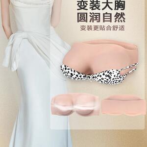 一字领义乳超大硅胶变装COS