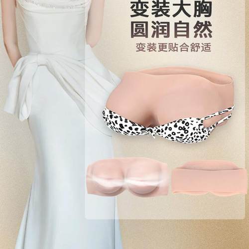 一字领义乳超大硅胶变装COS