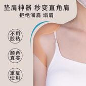 垫肩肩垫硅胶假肩膀溜肩隐形神器直角肩内衣西装 衣服男女通用cos