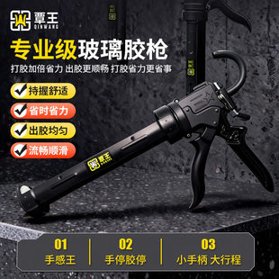 覃王美容胶玻璃胶打胶枪防滴漏通用型玻璃胶省力密封胶硅胶打胶枪