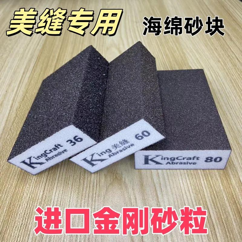 白刚玉海绵砂纸块打磨抛光
