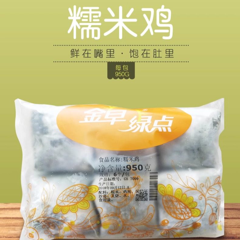 金早绿点糯米鸡广式速食早餐广东港式点心 荷叶糯米鸡6个（950G）