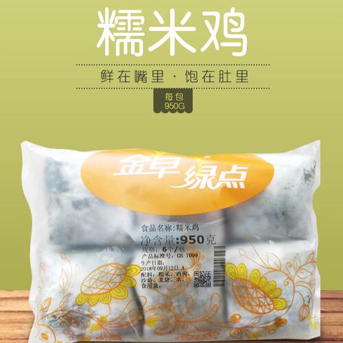 0速食早餐港式点心荷叶6个糯米鸡