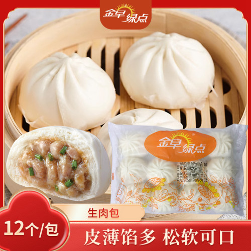 金早绿点生肉包包子小包装