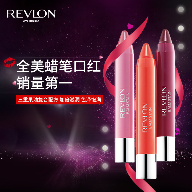 Revlon/露華濃【會員專享】蠟筆唇膏非會員積分換購不退還差價