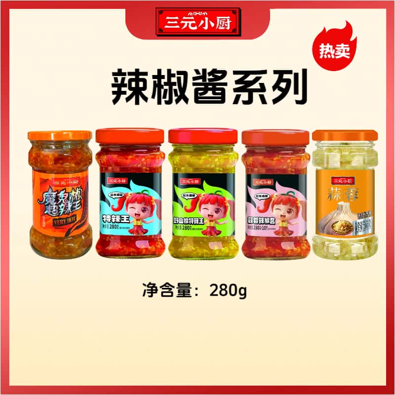 魔鬼辣辣椒酱变态辣超辣王特辣