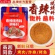 三元 烤肉烤鱼烧鸡干碟香料 小厨香辣烧烤调料68克蘸料撒料炸串韩式