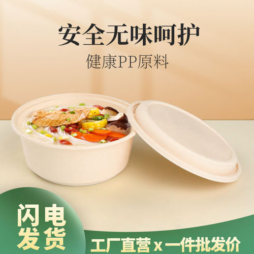 外卖圆形打包盒塑料密封食品级