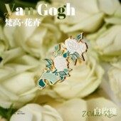 灵徽原创设计梵高白玫瑰胸针小众高档生日礼物梵高花卉金属徽章