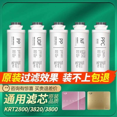 通用海尔净水器滤芯施特劳斯HSNF-300Q2/300T2/300Q1(A)1500PO(C)