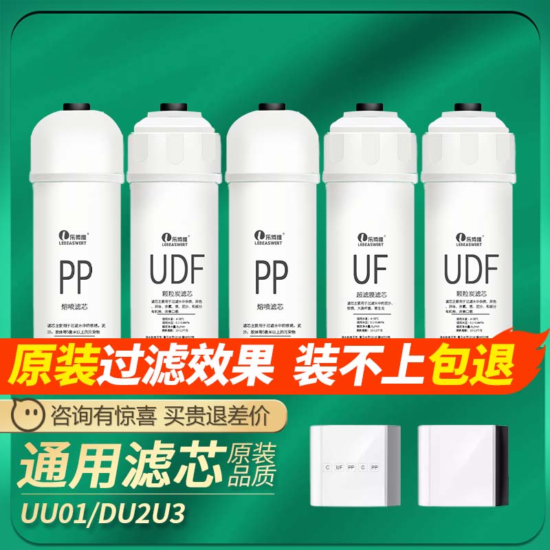 适用于苏泊尔净水器滤芯DU2/U3/SJU-A1五级快接PP棉活性炭超滤膜