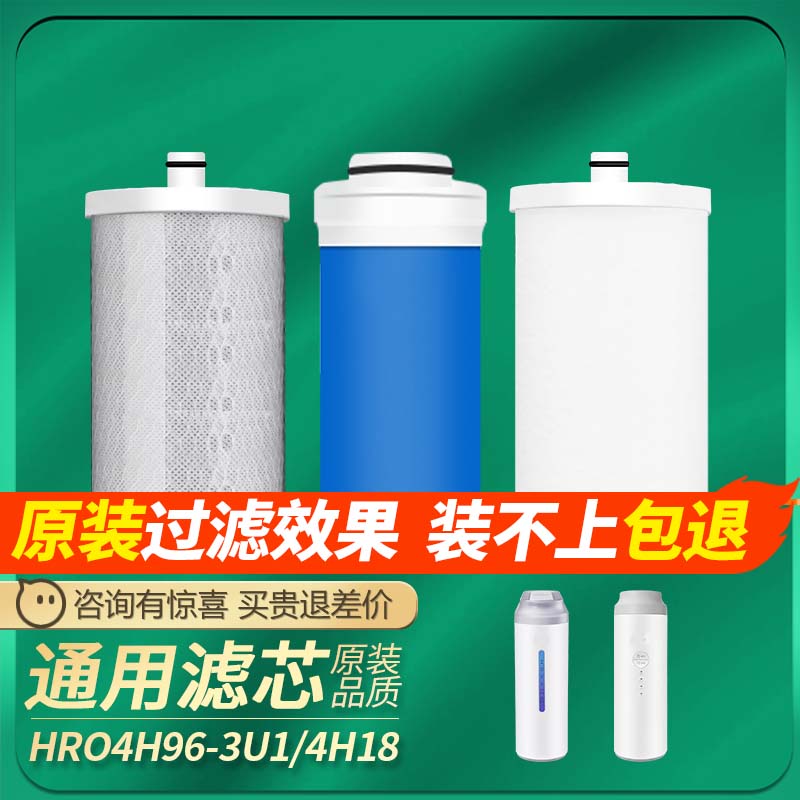 适配海尔净水器机滤芯HRO4H96-3U1/4H18/400C-WU1/600C5/6H18/6H9