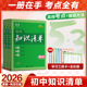 曲一线2026初中知识清单53五三七年级语文数学英语物理化学生物地理历史政治小四门必背知识点人教版 归纳总结全套大全中考复习资料