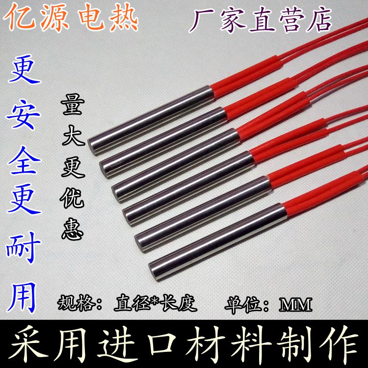 单头模具筷子包装机热剥机加热管