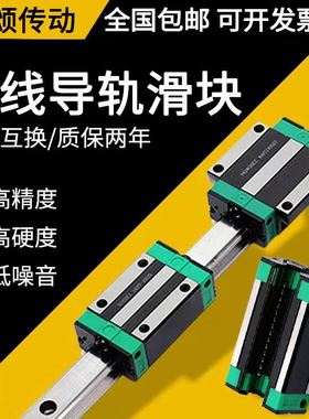 国产上银直线导轨滑块线轨滑轨滑台HGW HGR HGH15CA 20 25 30 35