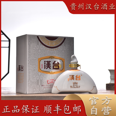 汉台陶藏16系列礼盒装500ML53°