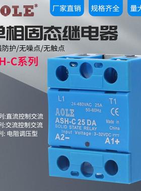 固态继电器ASH-C25DAAA全系列406080A赛德型直流交流SO967960现货