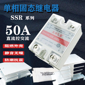 SSR 480VAC加热控制 50DA单相直流固态继电器50A直流控交流负载24