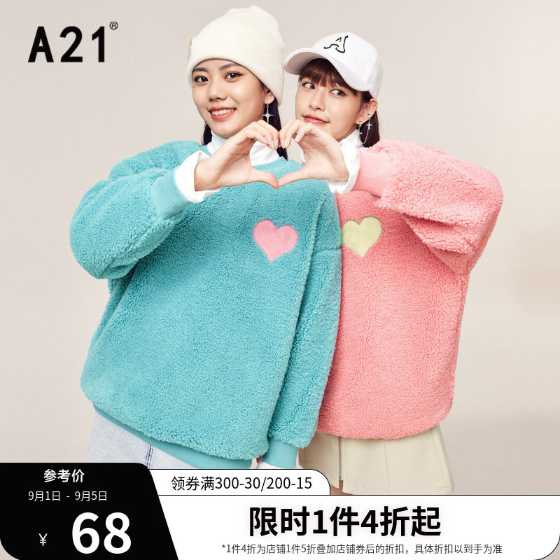 A21女装针织宽松圆领落肩长袖假两件套中长衫高性价比高么？