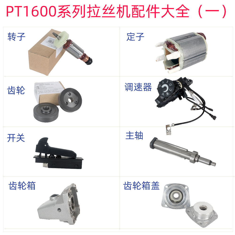 开关齿轮定子VAREX转子碳刷图片