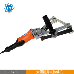 大圆管抛光拉丝机PT1630PTX不锈钢铝材栏杆家具扶手立柱