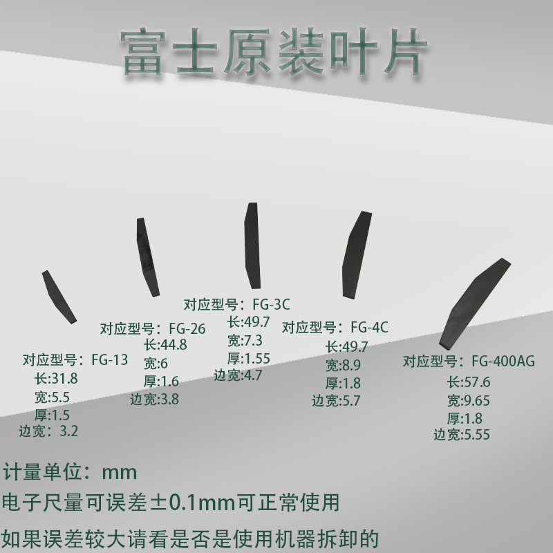 日本FUJI富士FG-13-2气动刻磨机叶片 砂轮机配件 G-033208-00