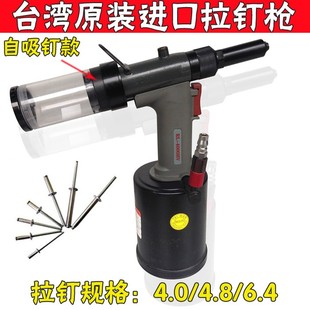 拉钉枪 台湾贝斯特6017S 工业级自吸钉立式 气动抽芯铆钉枪 拉铆枪