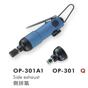 正品台湾宏斌ONPIN OP-301A1气动螺丝刀 风批 气动起子