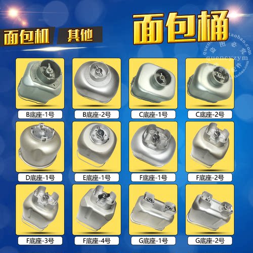 面包机压铸内胆面包桶