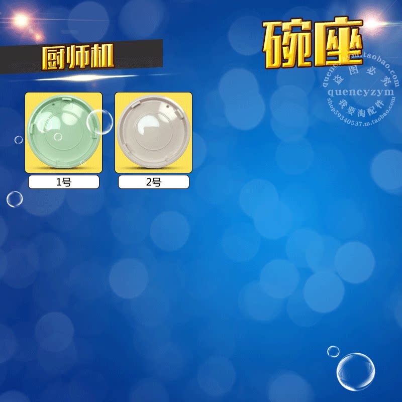 厨师机配件碗座配套专用图片