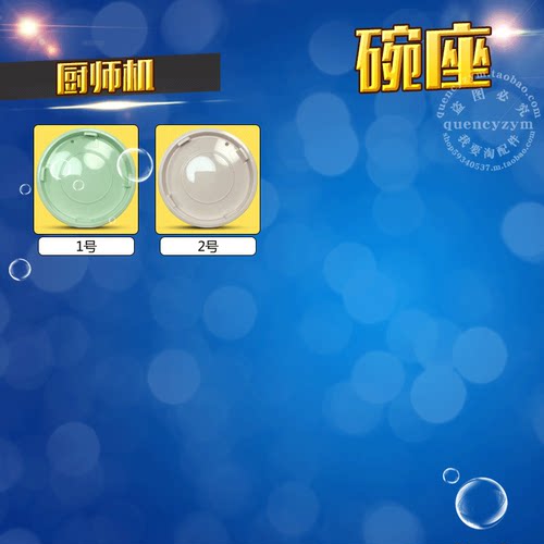 厨师机配件碗座配套专用