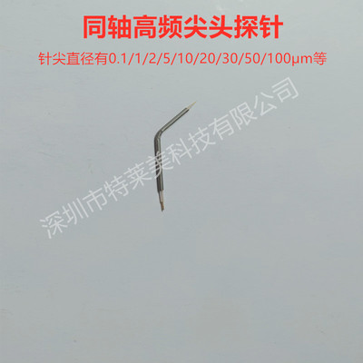 KTS高频同轴探针测试稳定针尖细